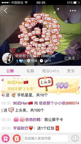 🌱❥7宝，依已退网主播照片