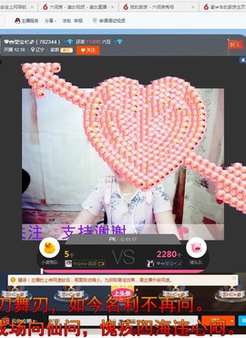 💞莹宝主播照片