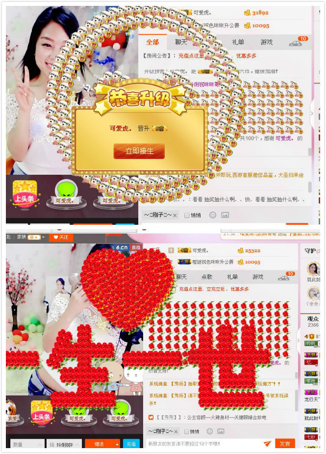 昵称被和谐5033主播照片