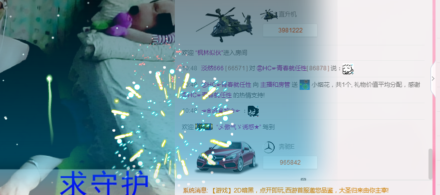气质小神经~主播照片