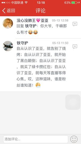 温暖🦌主播照片