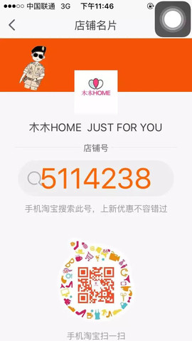 别说话看我主播照片