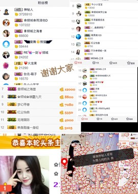 倾城✿蓉兒✿周五播主播照片