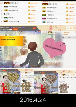倾城✿蓉兒✿周五播主播照片
