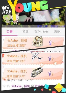 🌱❥7宝，依已退网主播照片