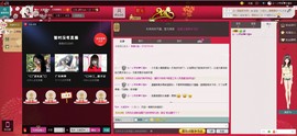 ☆♏️❤╭小枣树🍒主播照片