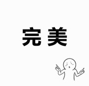 等等家的陶哥哥