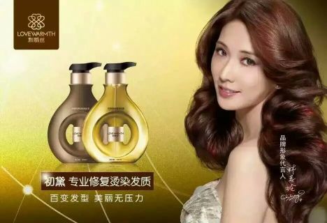 利威丝初黛洗发水的主播照片