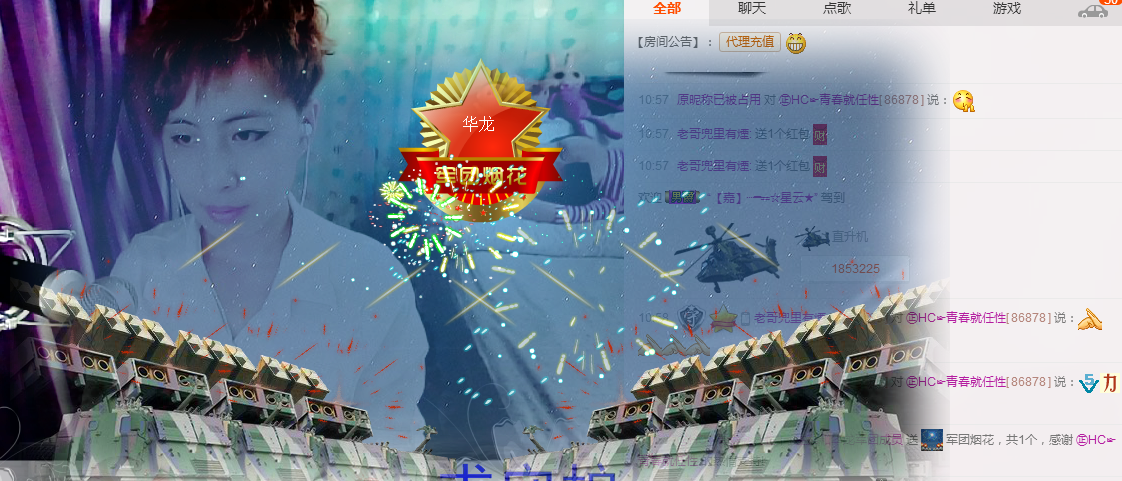 气质小神经~主播照片