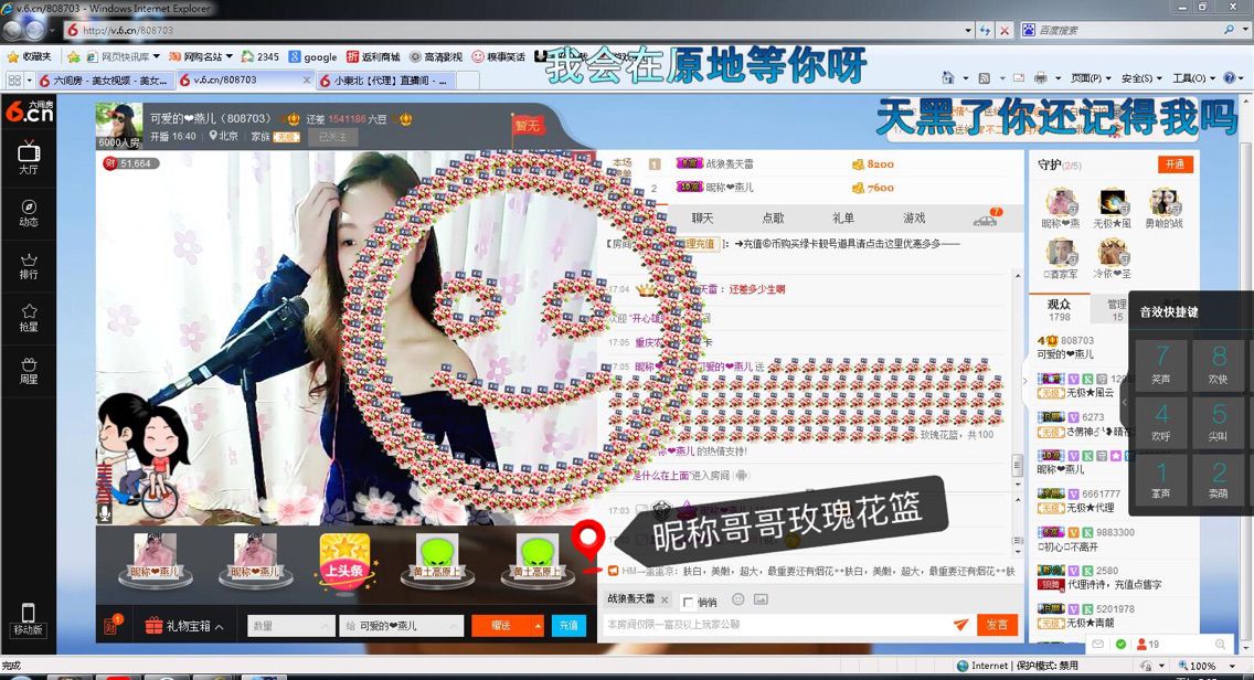 可爱的燕儿主播照片