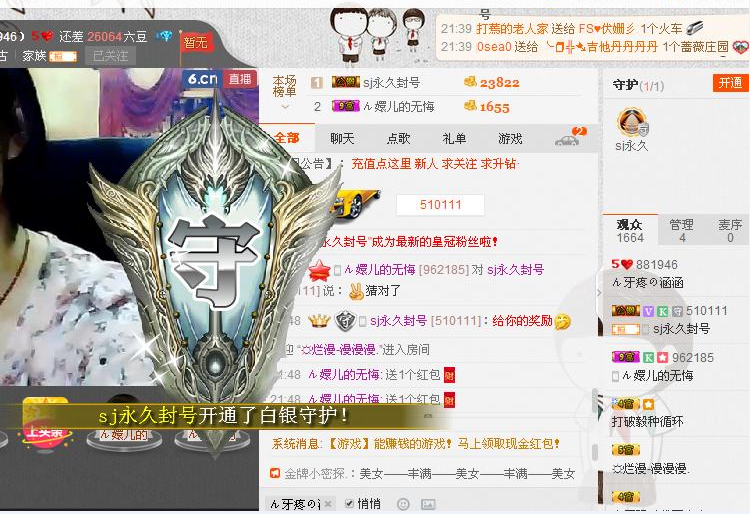 ✿仙、涵涵的主播照片