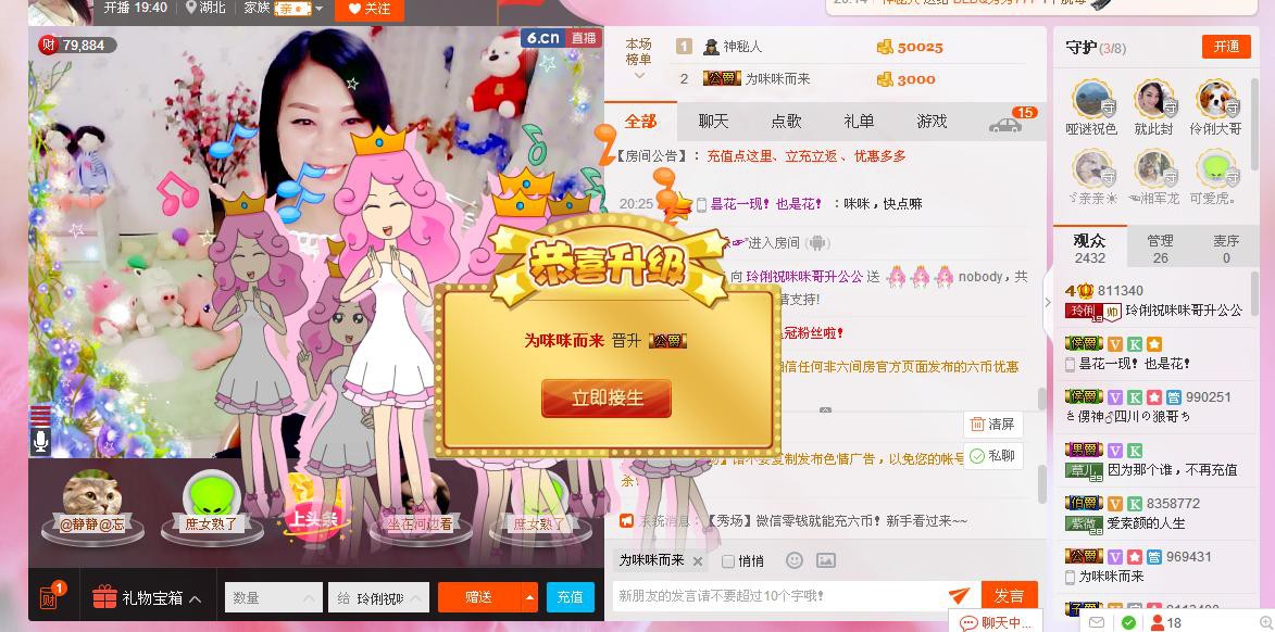 昵称被和谐5033主播照片