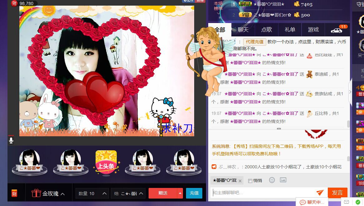 ♪♪★蕾蕾✿的图片