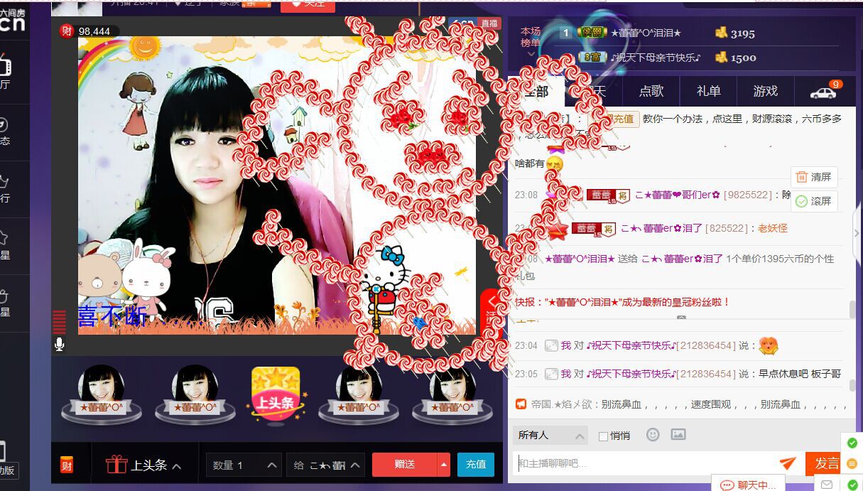 ♪♪★蕾蕾✿的图片