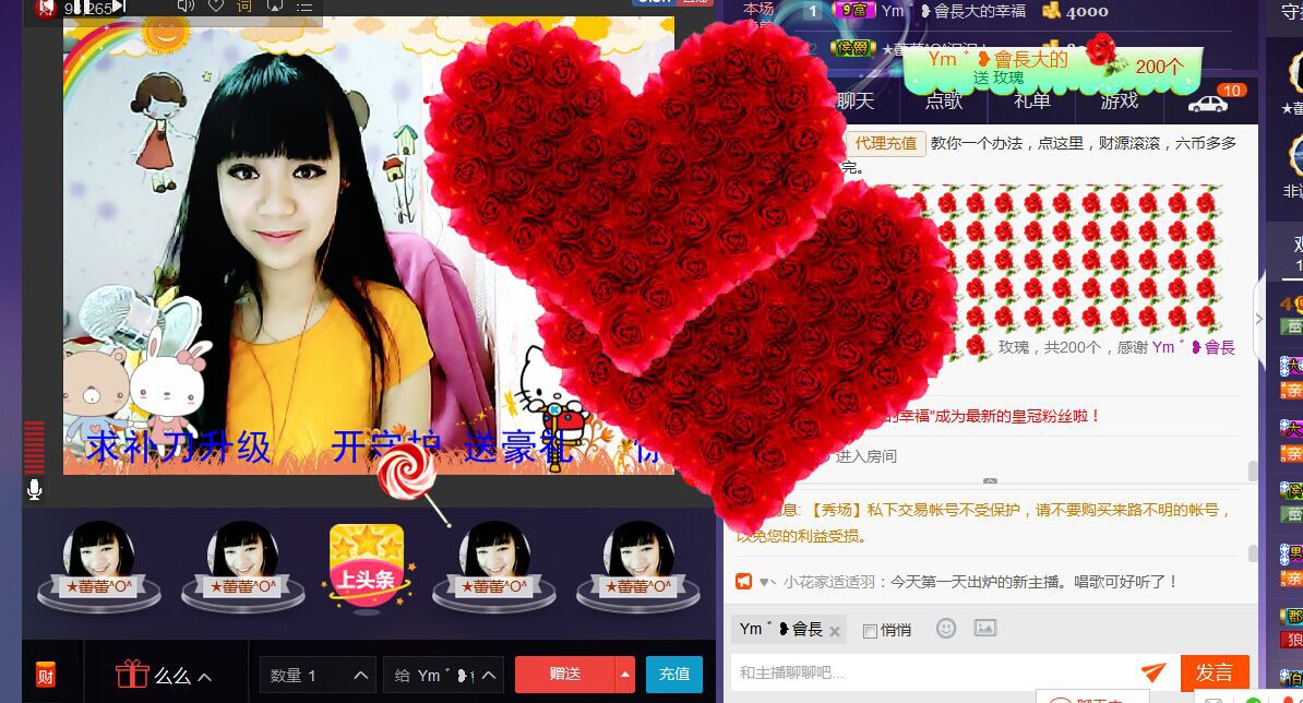 ♪♪★蕾蕾✿的图片