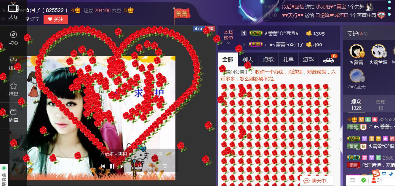 ♪♪★蕾蕾✿的图片