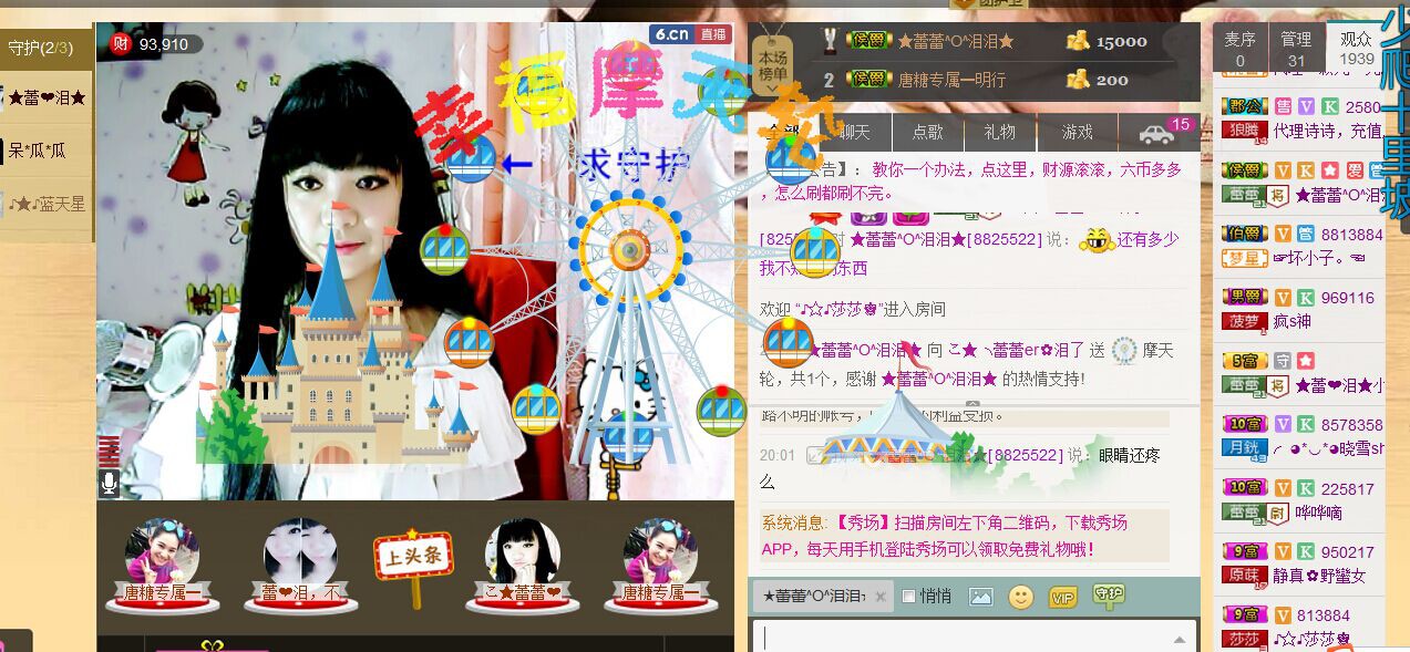 ♪♪★蕾蕾✿的图片