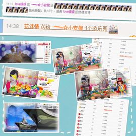 小安妮.主播照片