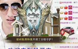 大脸.贺杨总圣王主宰主播照片