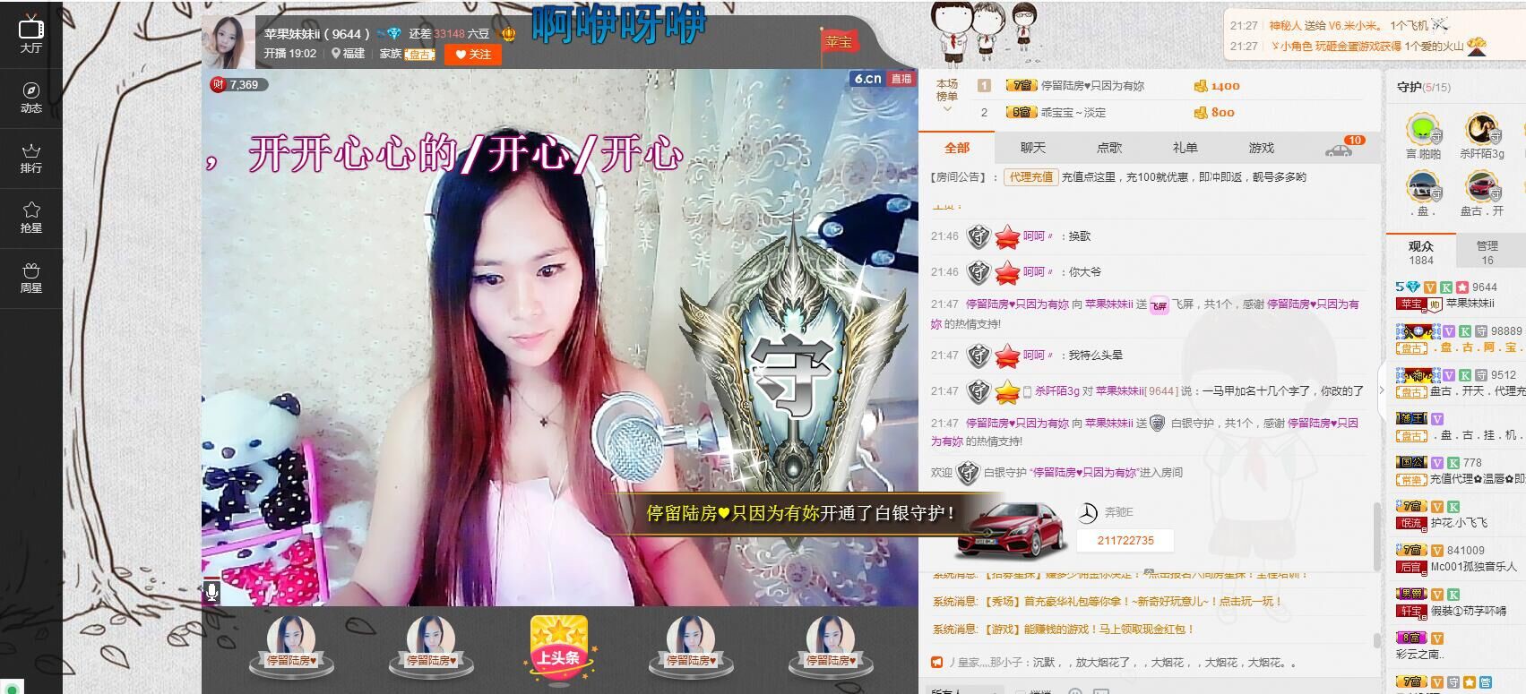 苹果妹妹ii主播照片