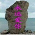 ☆守护💘蓉儿☆