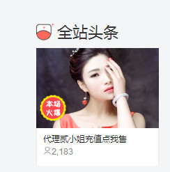 🏅二小姐小阿莉主播照片
