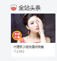 🏅二小姐小阿莉主播照片