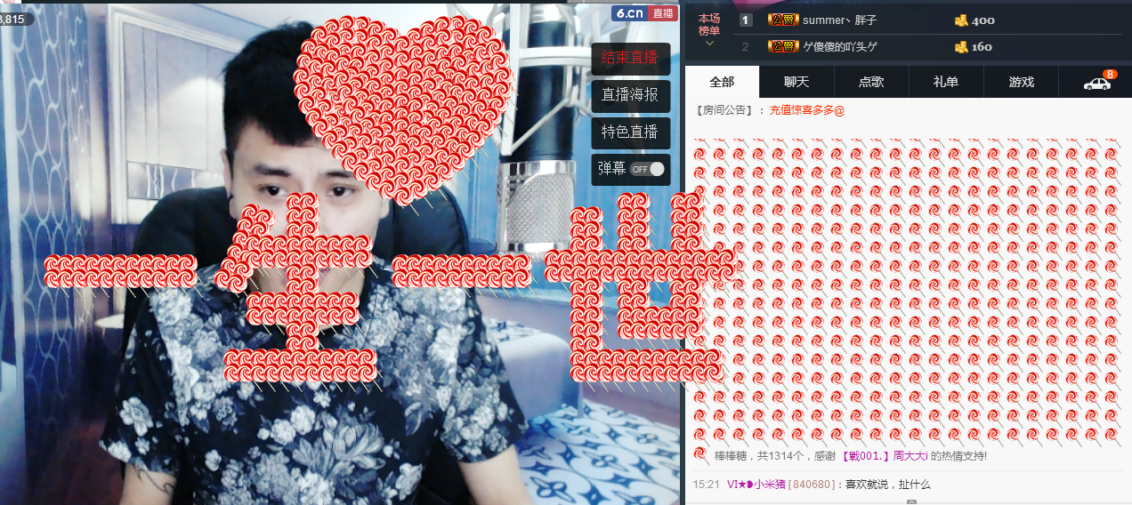 Mc001孤独音乐人的主播照片