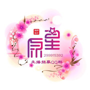 星原丶我们都是最棒的