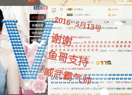 一迷♥阳光主播照片
