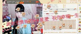 一迷♥阳光主播照片