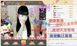 一迷♥阳光主播照片