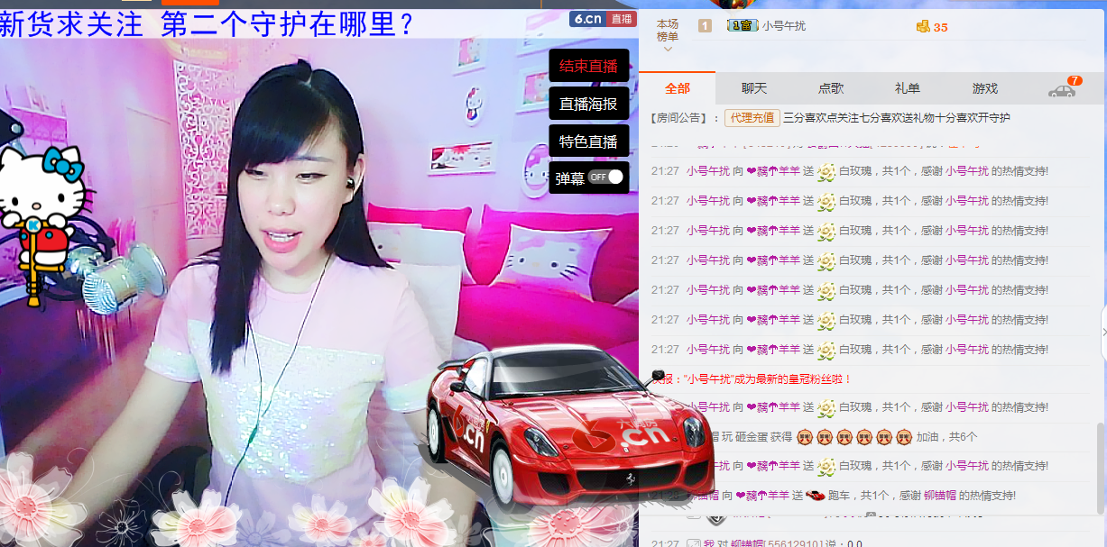❤黐☂羊羊主播照片