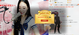 无问东西丶丶主播照片