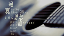 翠被冷落凄余馨主播照片