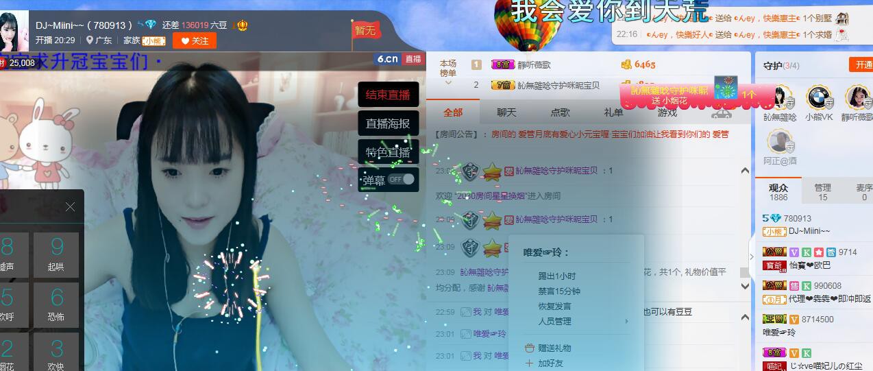 DJ，MINI的主播照片