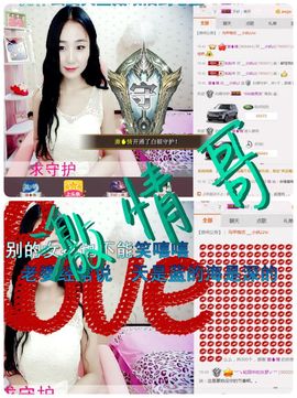 唯物唯语为你主播照片