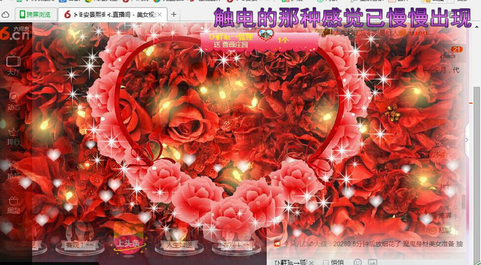 ⊱⋛安景熙⋚⊰，的主播照片