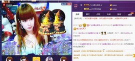 ぞ✈茗门★公主.╮♫主播照片