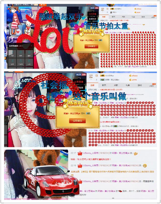 小啊惠i主播照片