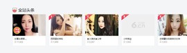 小漠依主播照片