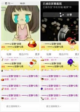 乖“我们的回忆，😘主播照片
