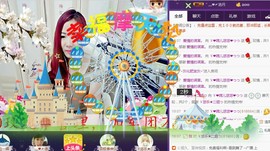 ゞ悠乐★婉儿つ主播照片