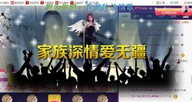 ゞ悠乐★婉儿つ主播照片