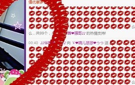 ゞ悠乐★婉儿つ主播照片