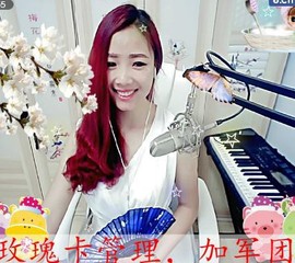 ゞ悠乐★婉儿つ主播照片