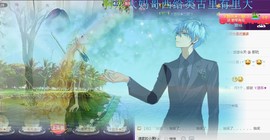 ゞ悠乐★婉儿つ主播照片