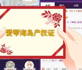 ゞ悠乐★婉儿つ主播照片