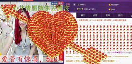 ゞ悠乐★婉儿つ主播照片