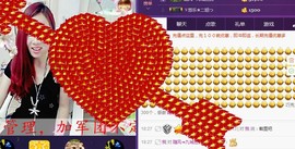 ゞ悠乐★婉儿つ主播照片